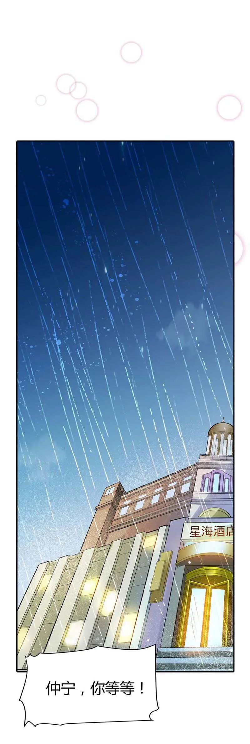 极品大人小心肝漫画漫画,第4话3图