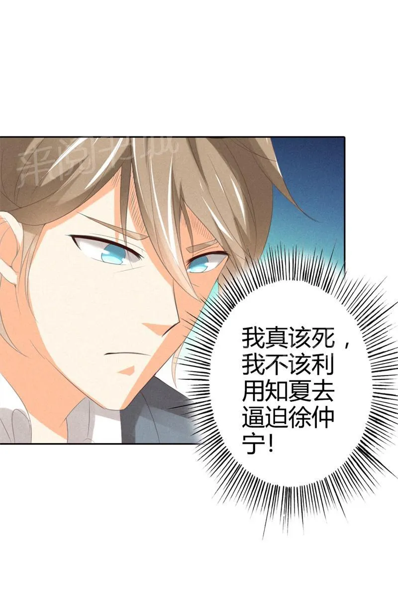 极品大人小心肝漫画漫画,第17话15图