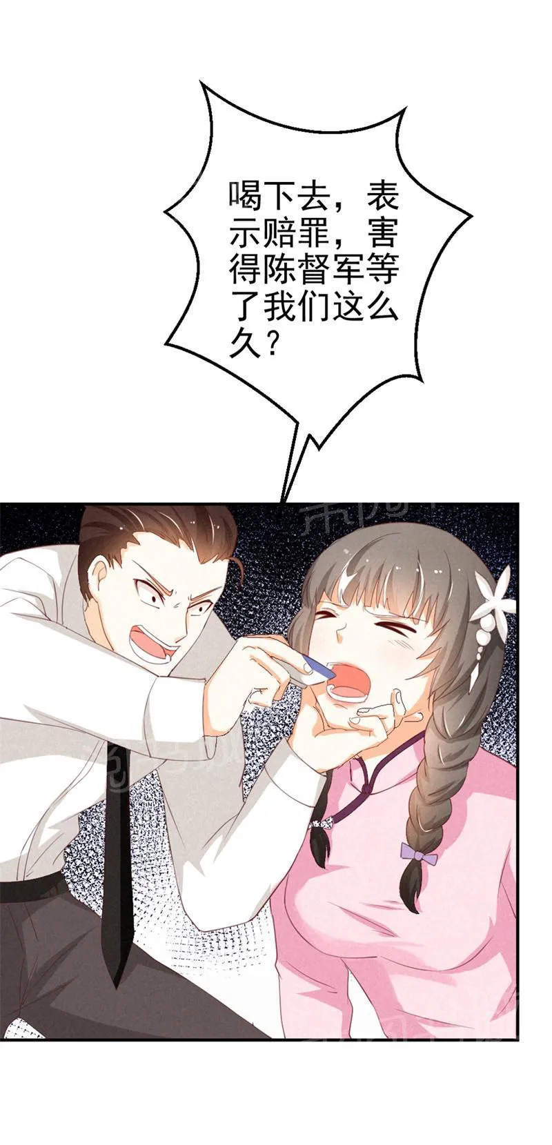 极品大人小心肝漫画漫画,第14话21图