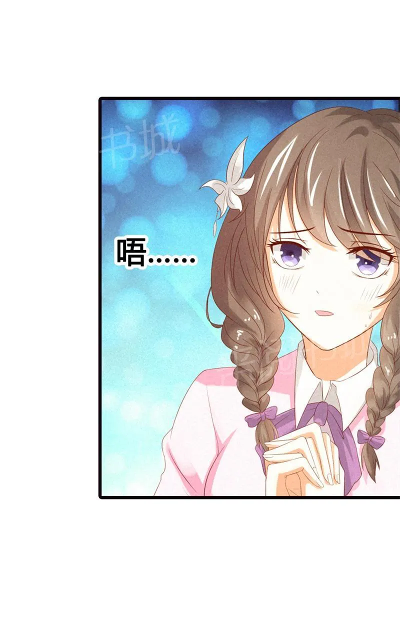 极品大人小心肝漫画漫画,第23话2图