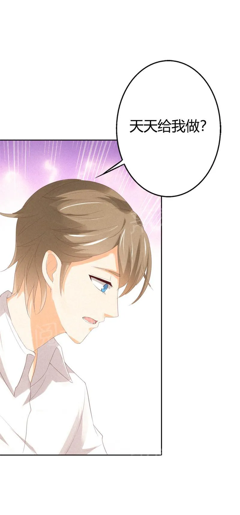 极品大人小心肝漫画漫画,第21话4图