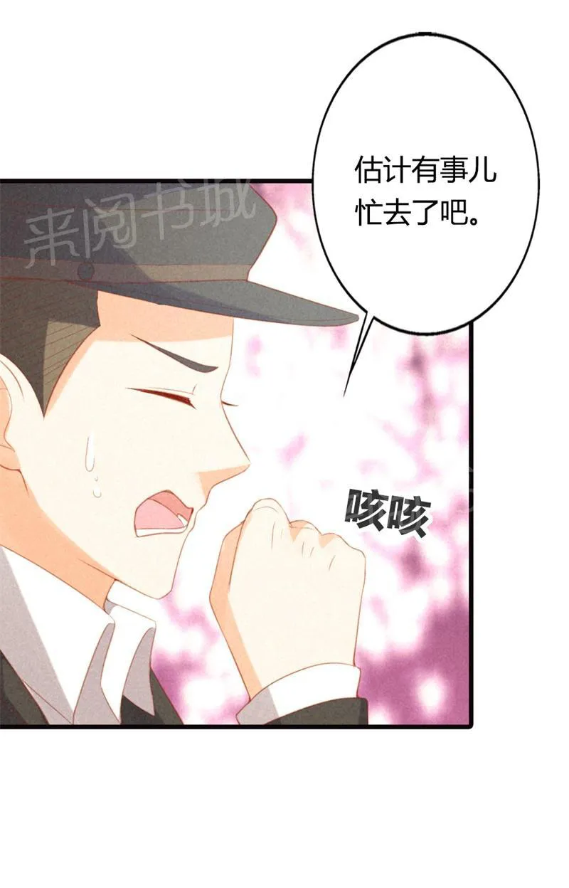 极品大人小心肝漫画漫画,第23话26图
