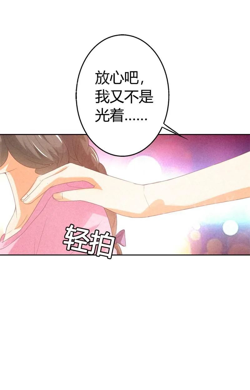 极品大人小心肝漫画漫画,第20话13图