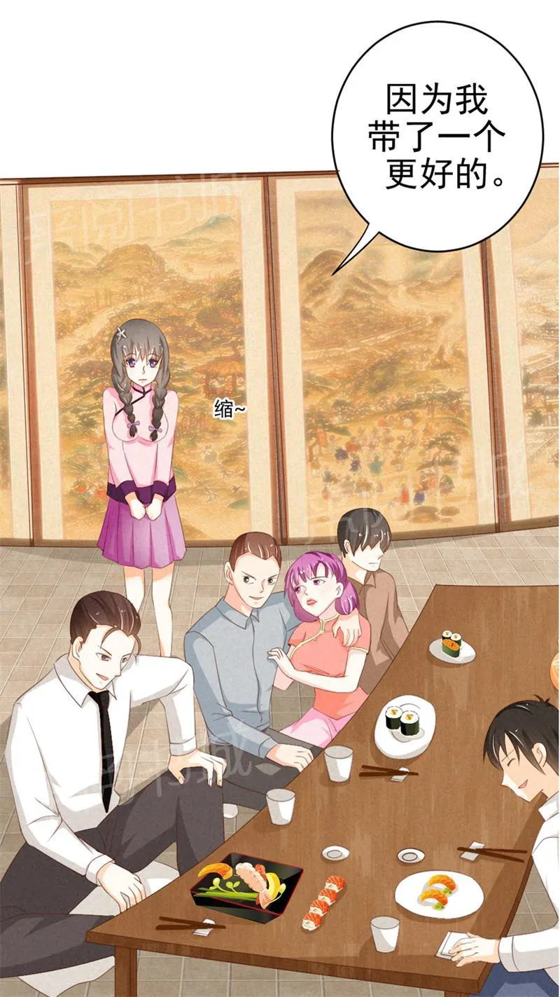极品大人小心肝漫画漫画,第14话14图