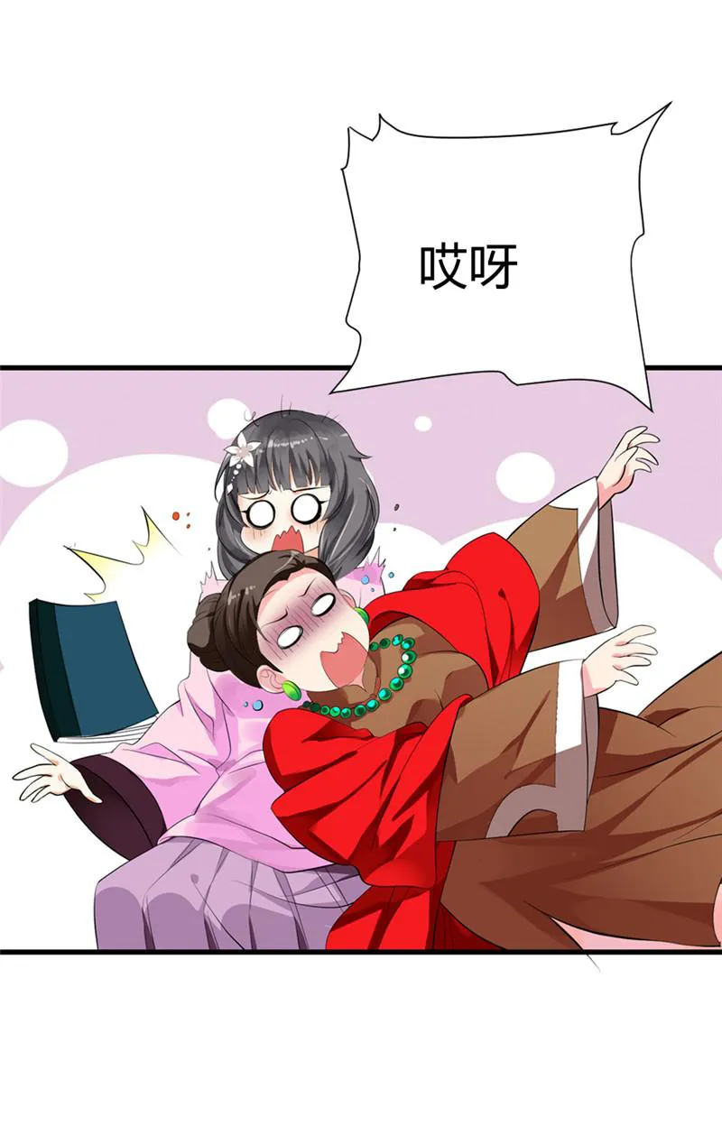 极品大人小心肝漫画漫画,第1话8图