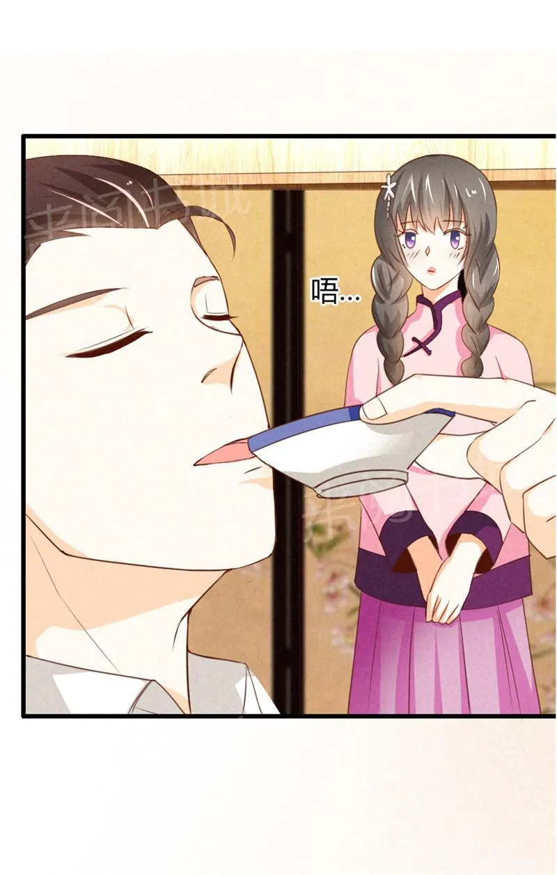 极品大人小心肝漫画漫画,第14话17图