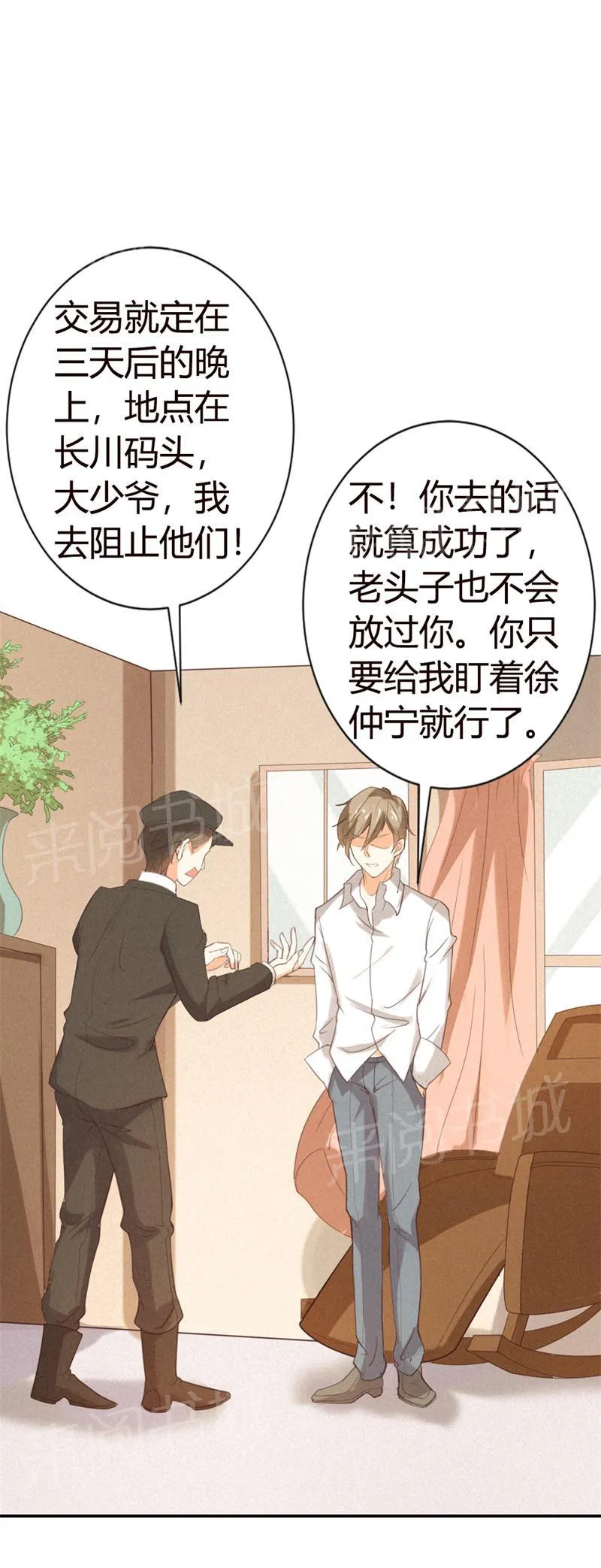 极品大人小心肝漫画漫画,第19话25图