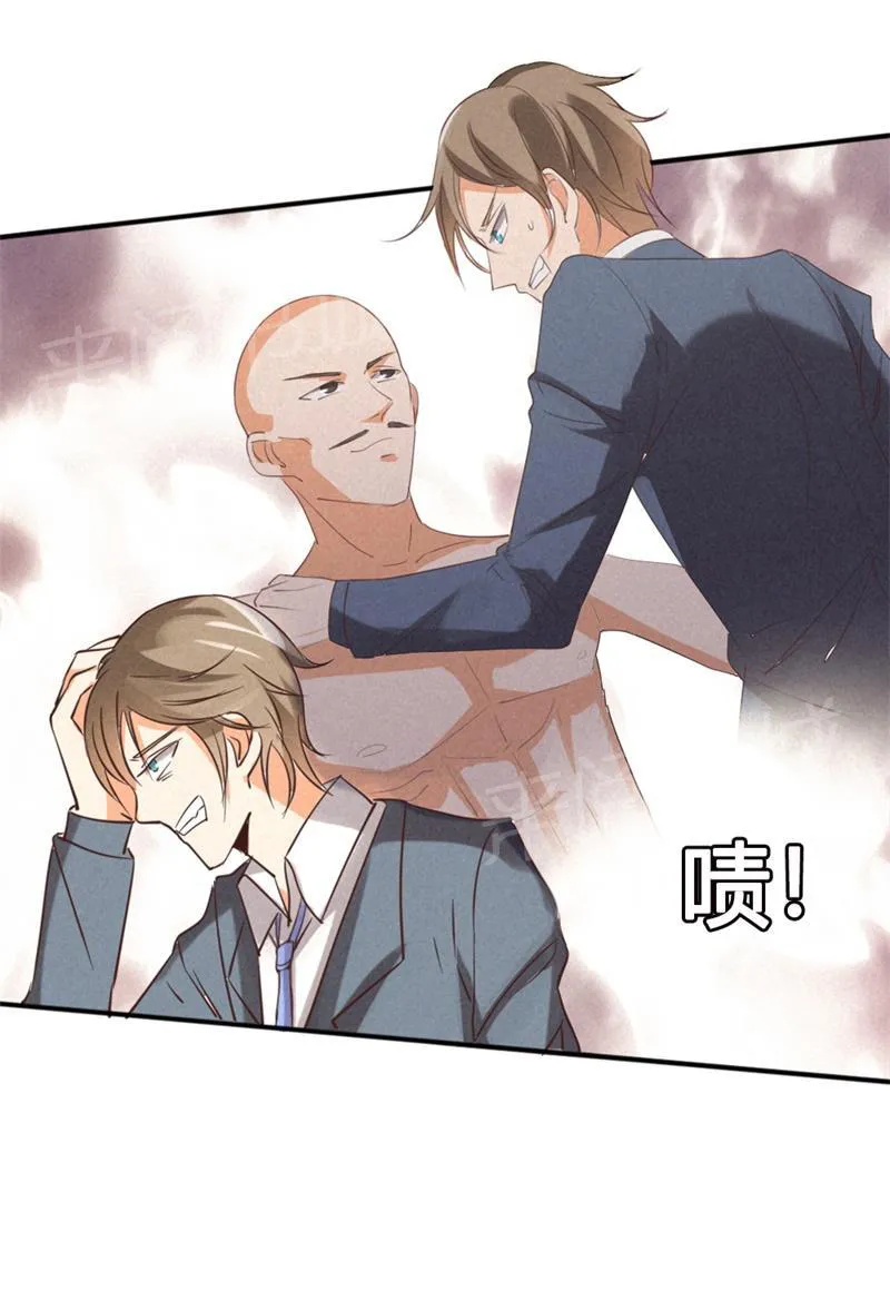 极品大人小心肝漫画漫画,第17话22图