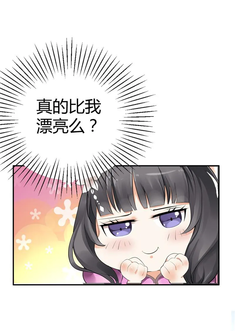 极品大人小心肝漫画漫画,第1话4图