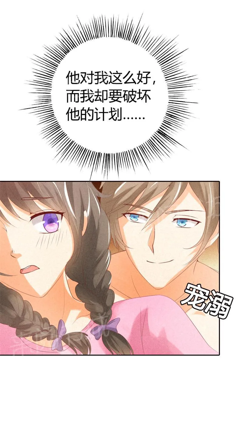 极品大人小心肝漫画漫画,第20话15图