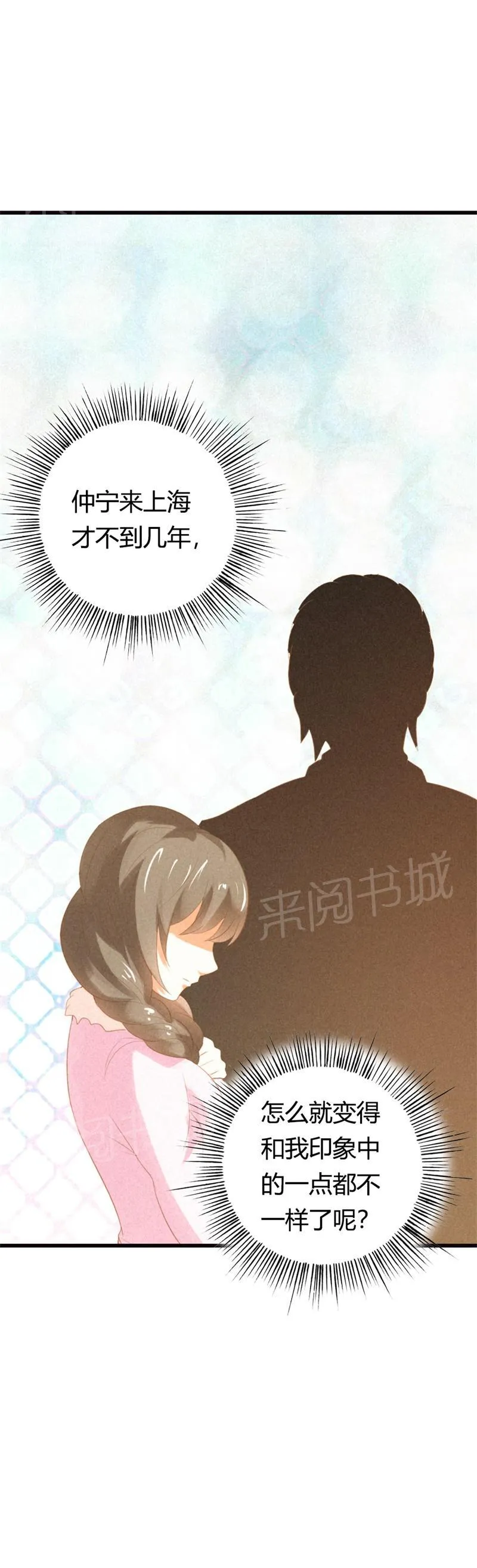 极品大人小心肝漫画漫画,第22话14图