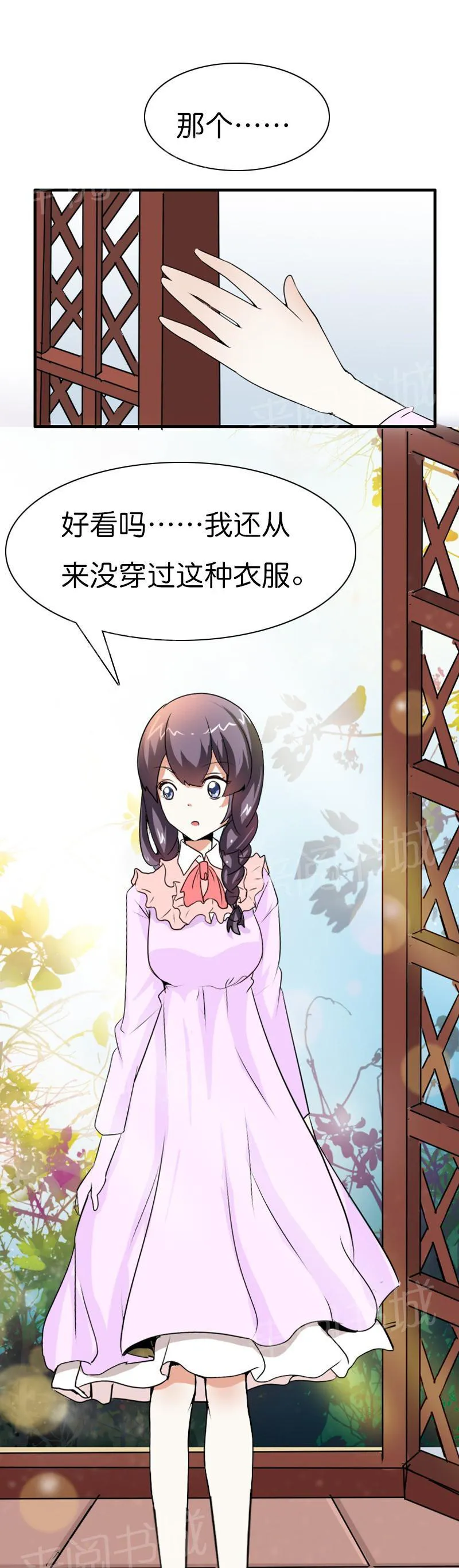 极品大人小心肝漫画漫画,第10话13图