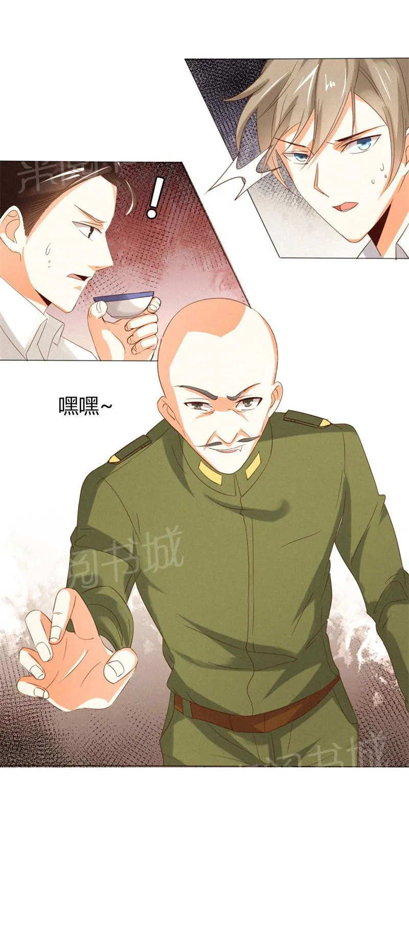 极品大人小心肝漫画漫画,第15话14图