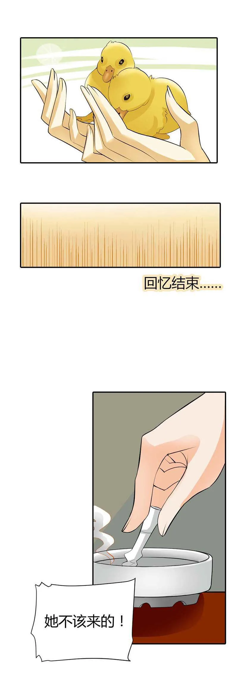极品大人小心肝漫画漫画,第4话17图