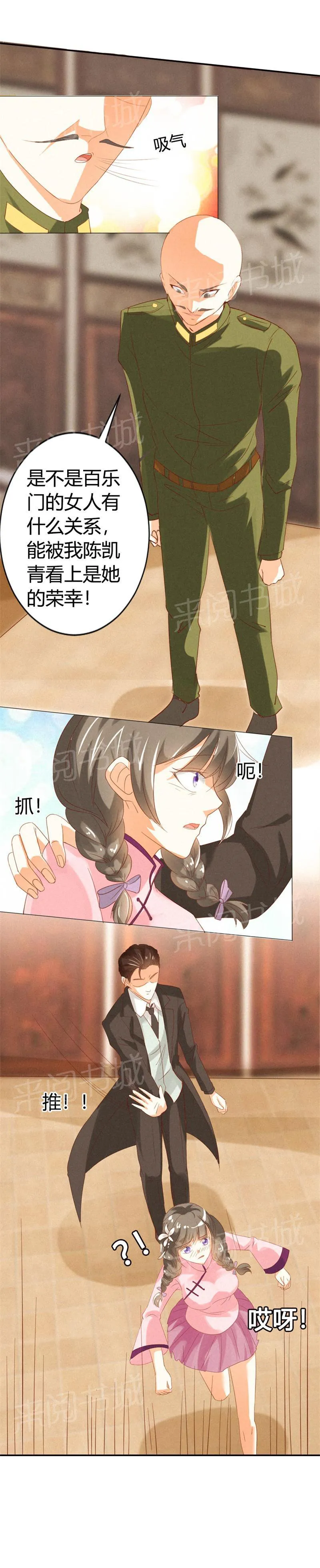 极品大人小心肝漫画漫画,第15话20图