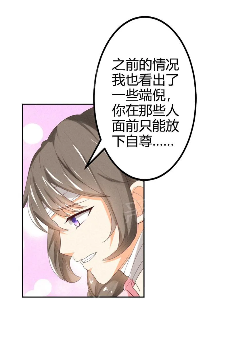 极品大人小心肝漫画漫画,第17话9图