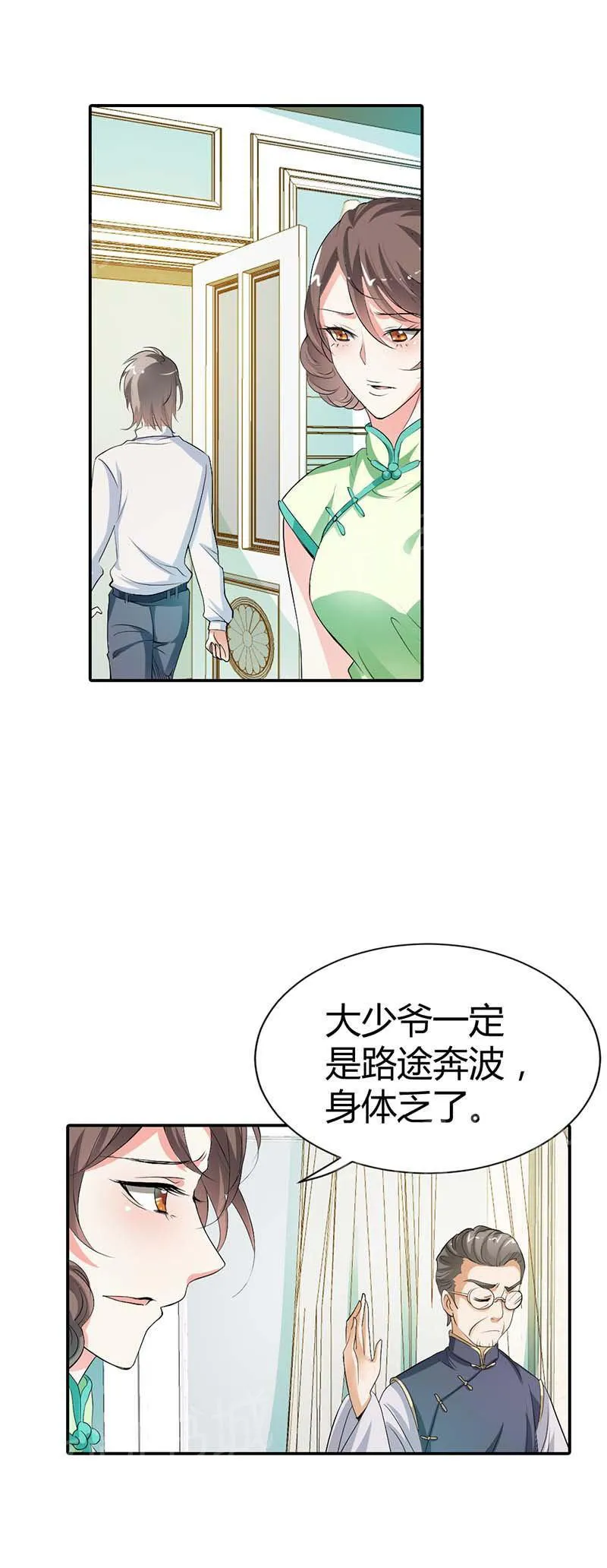 极品大人小心肝漫画漫画,第6话4图