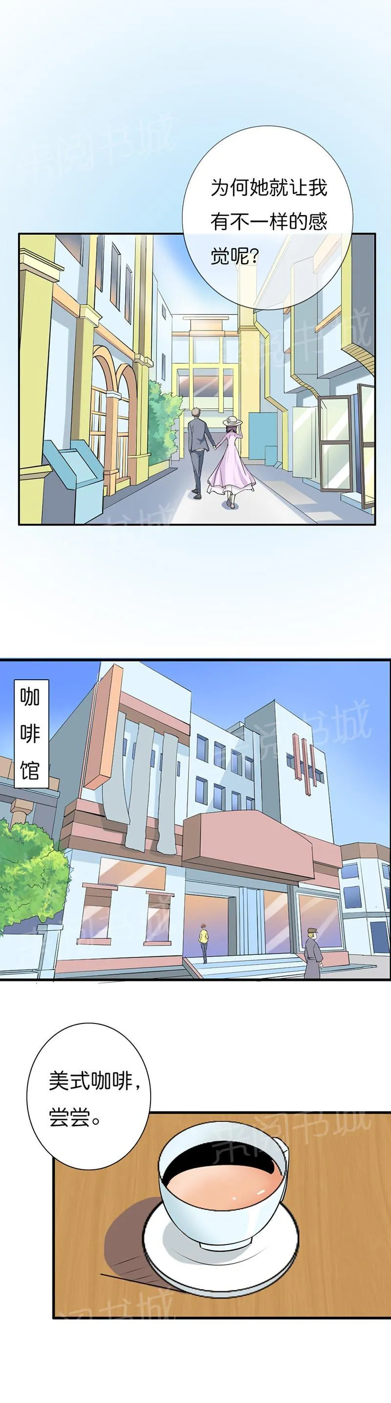 极品大人小心肝漫画漫画,第11话8图