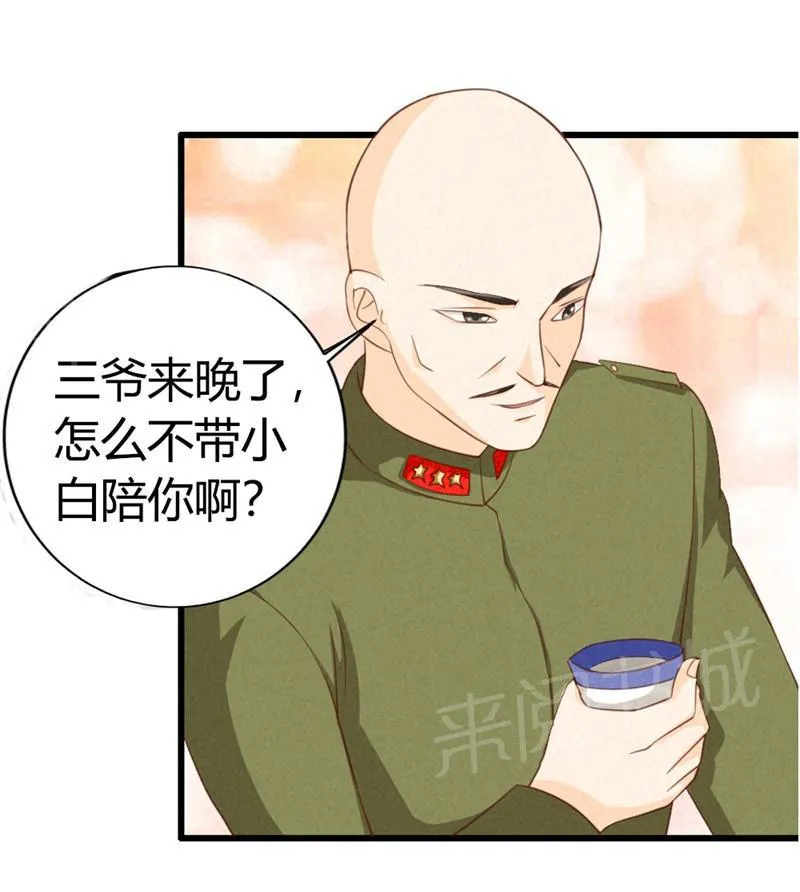 极品大人小心肝漫画漫画,第14话13图