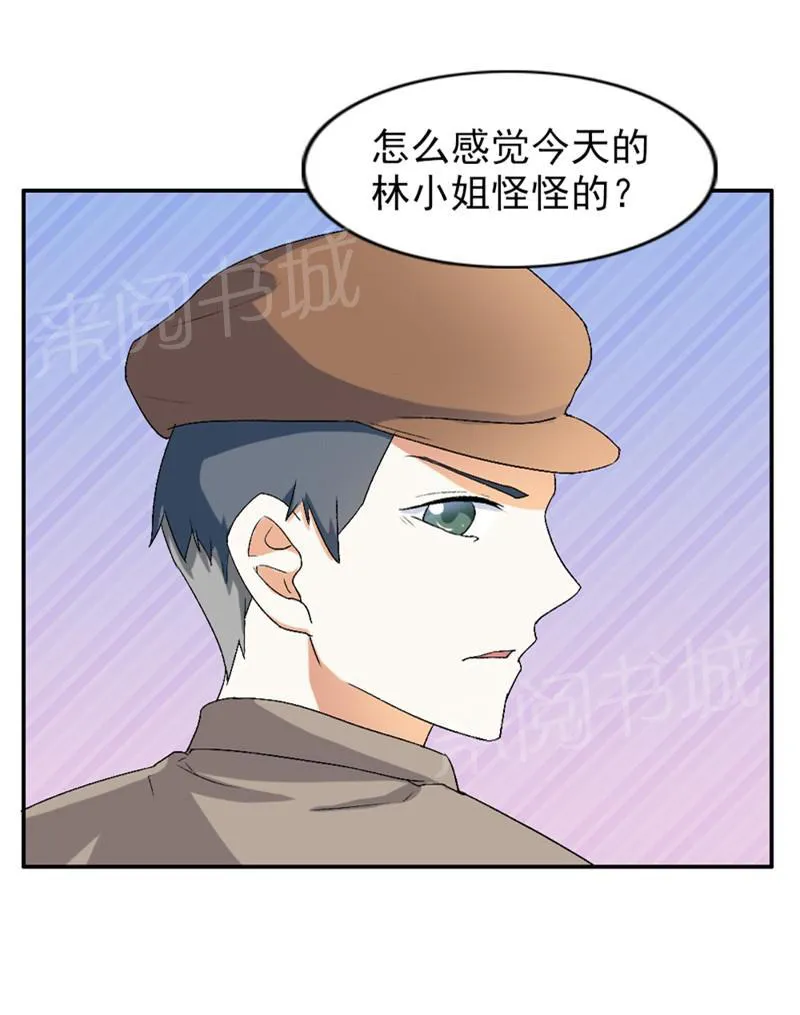 极品大人小心肝漫画,第13话5图