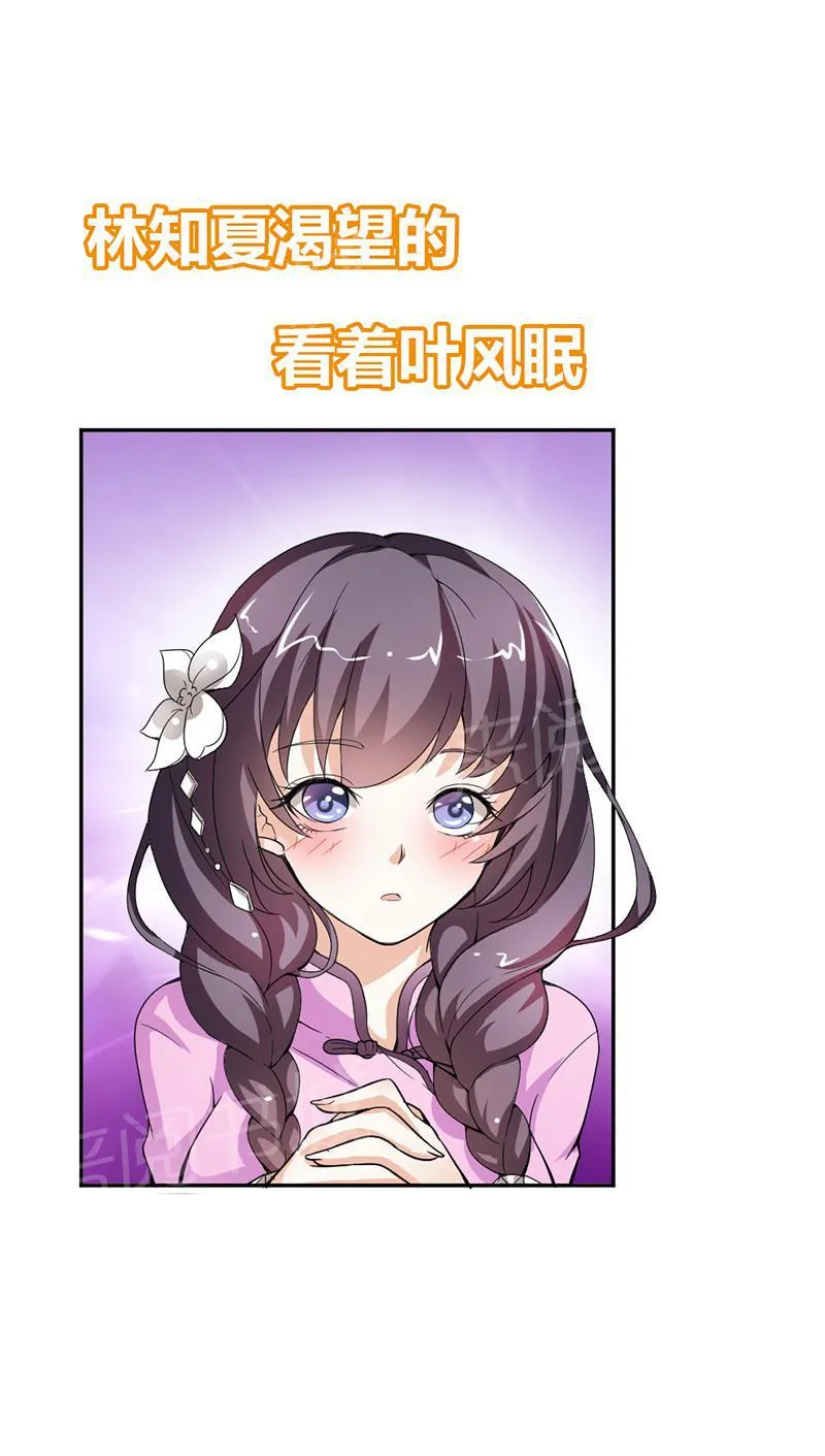 极品大人小心肝漫画漫画,第9话1图
