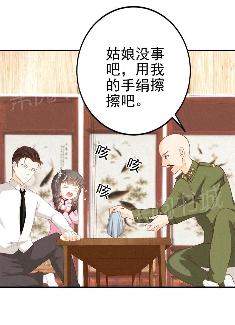 极品大人小心肝漫画漫画,第14话23图