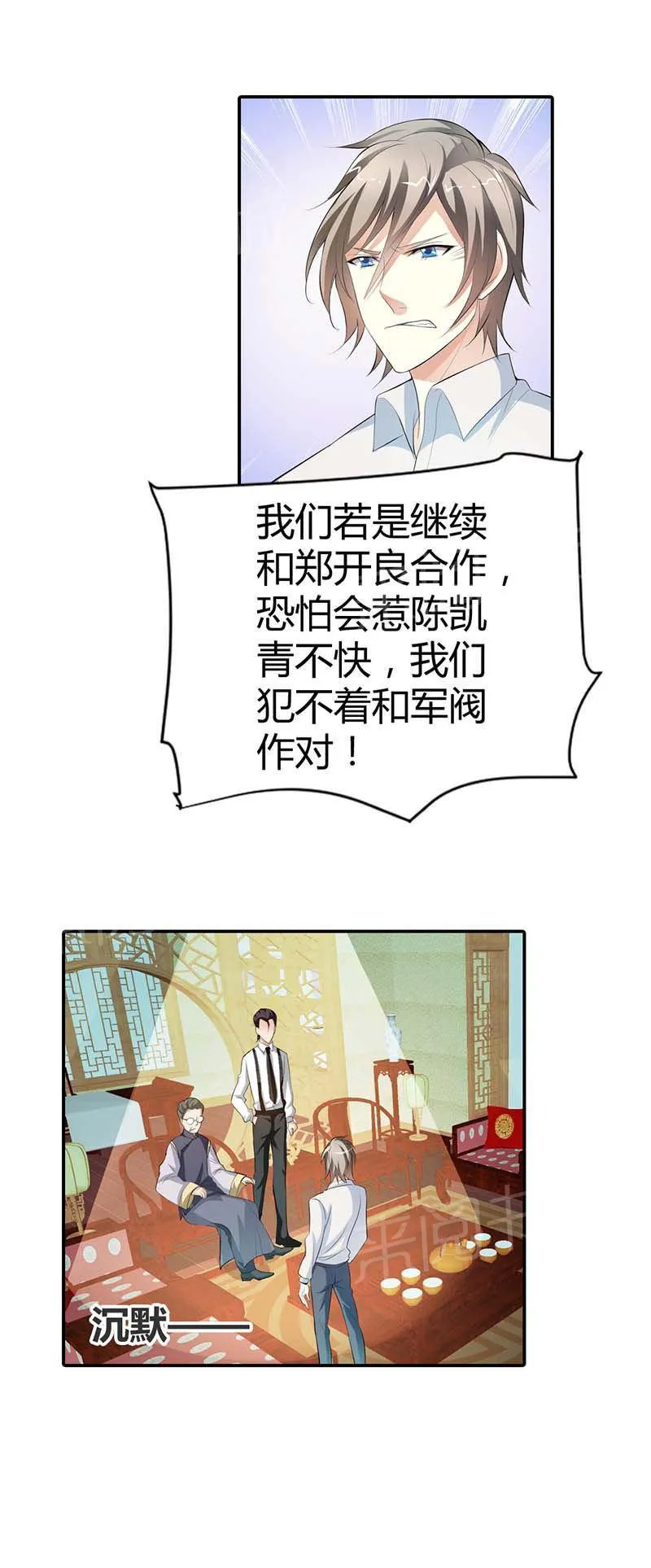 极品大人小心肝漫画漫画,第8话15图