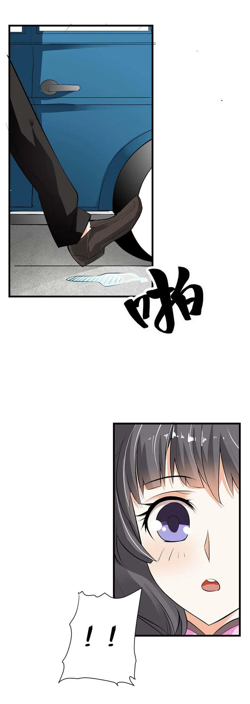 极品大人小心肝漫画漫画,第3话7图
