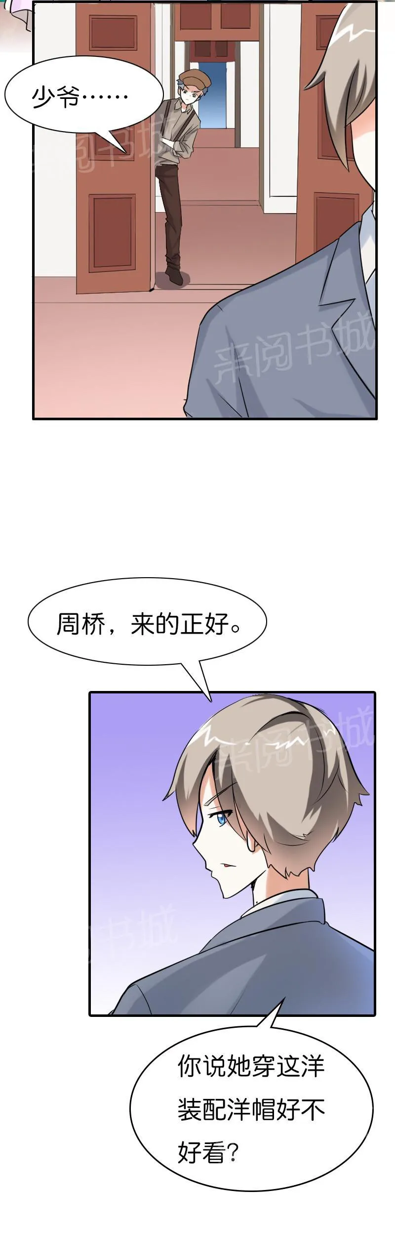 极品大人小心肝漫画漫画,第10话16图