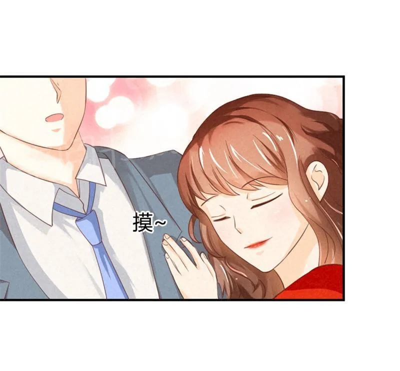 极品大人小心肝漫画漫画,第15话6图