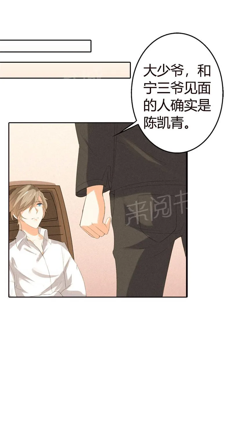 极品大人小心肝漫画漫画,第19话17图