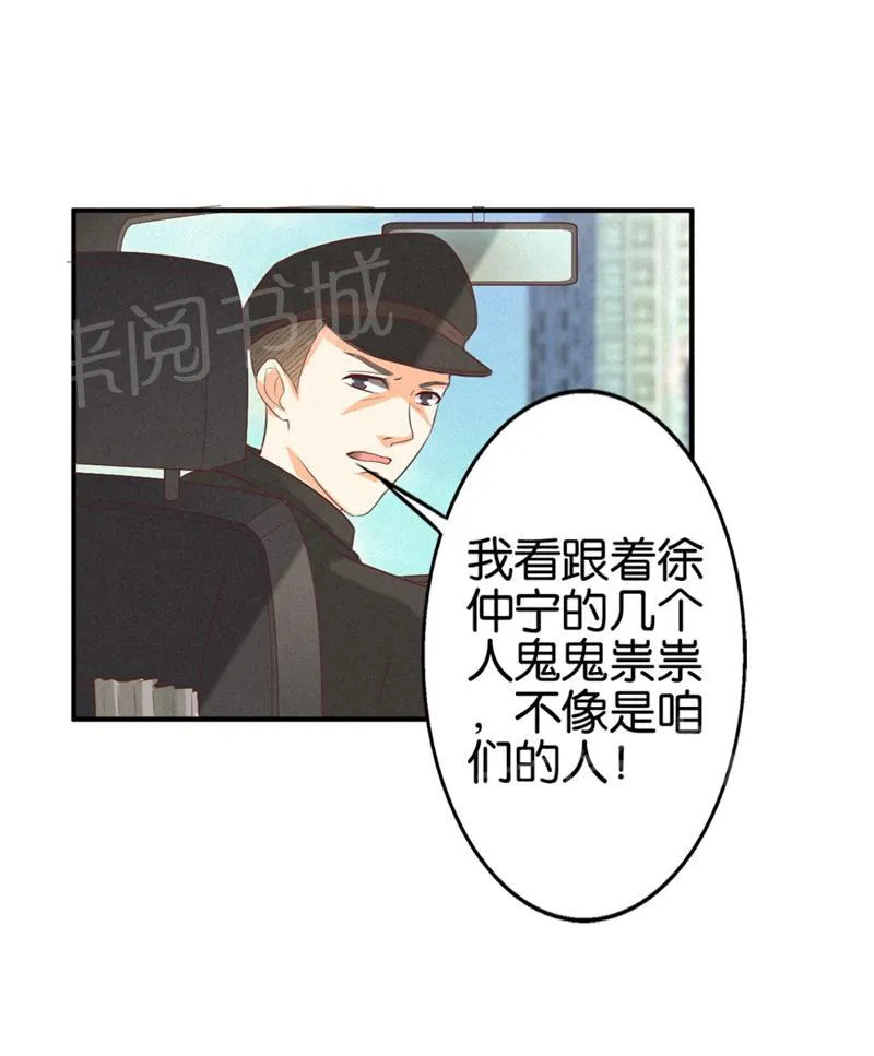 极品大人小心肝漫画漫画,第17话28图