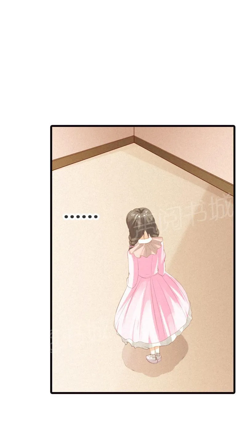 极品大人小心肝漫画漫画,第23话16图