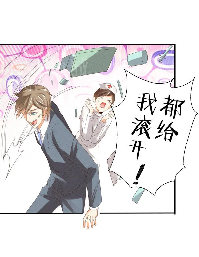极品大人小心肝漫画漫画,第17话17图