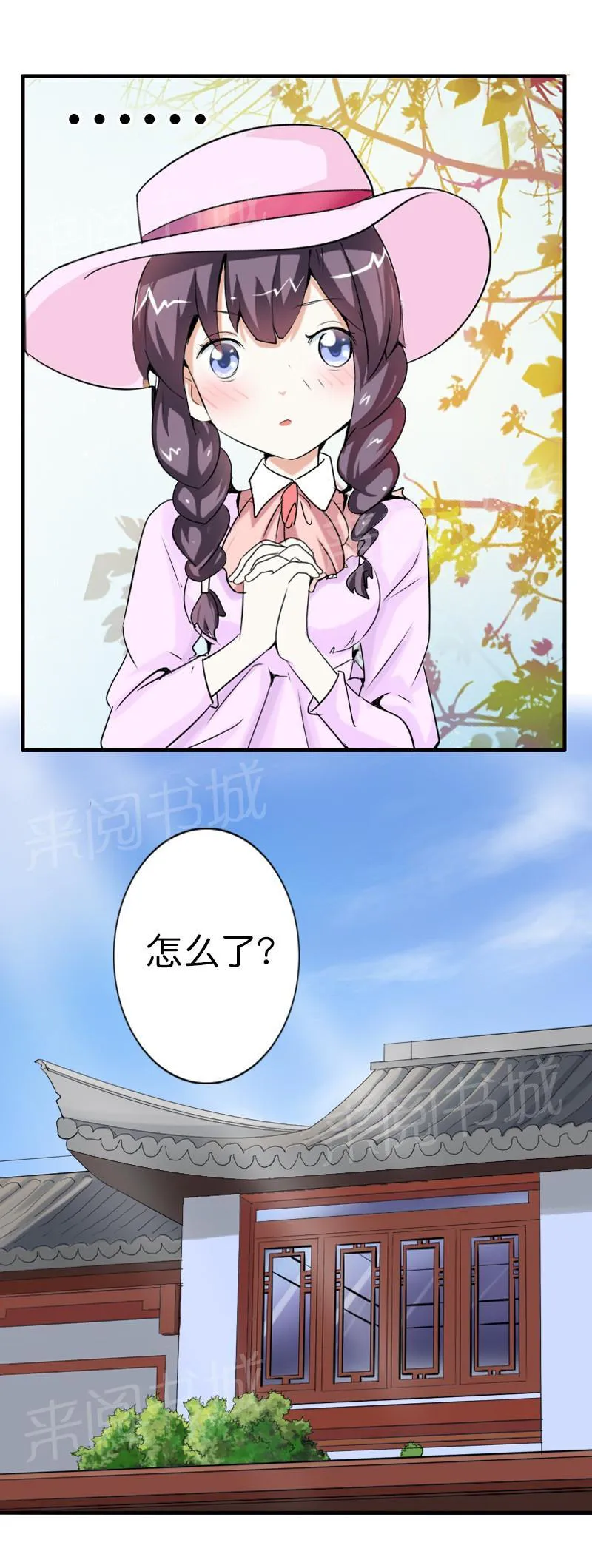 极品大人小心肝漫画漫画,第10话20图