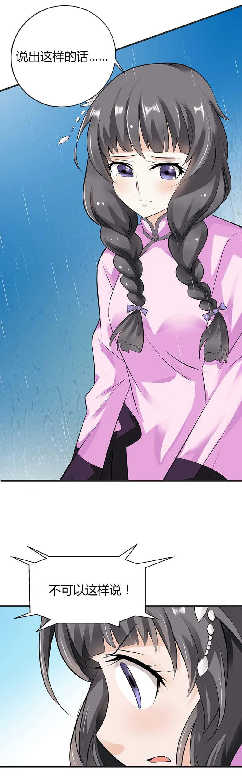 极品大人小心肝漫画漫画,第3话18图