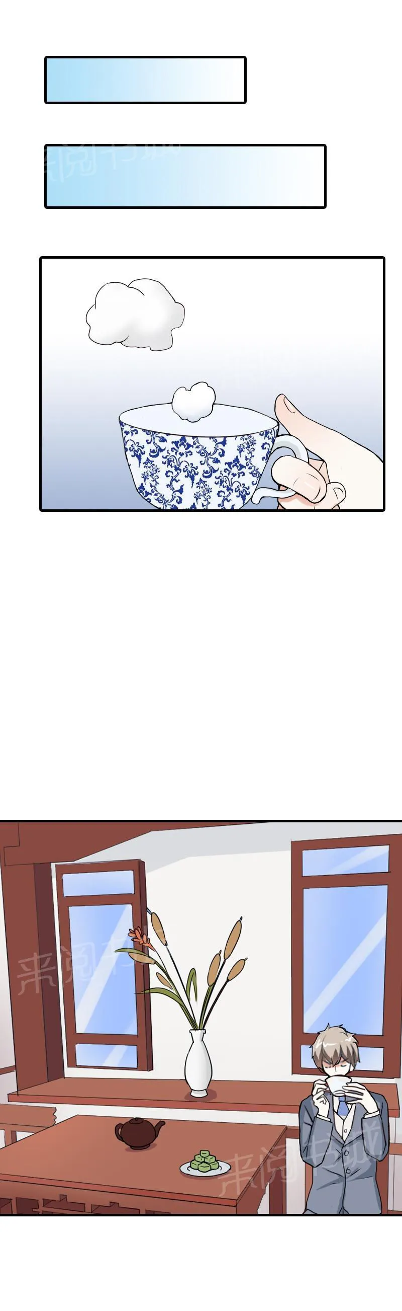 极品大人小心肝漫画漫画,第10话12图