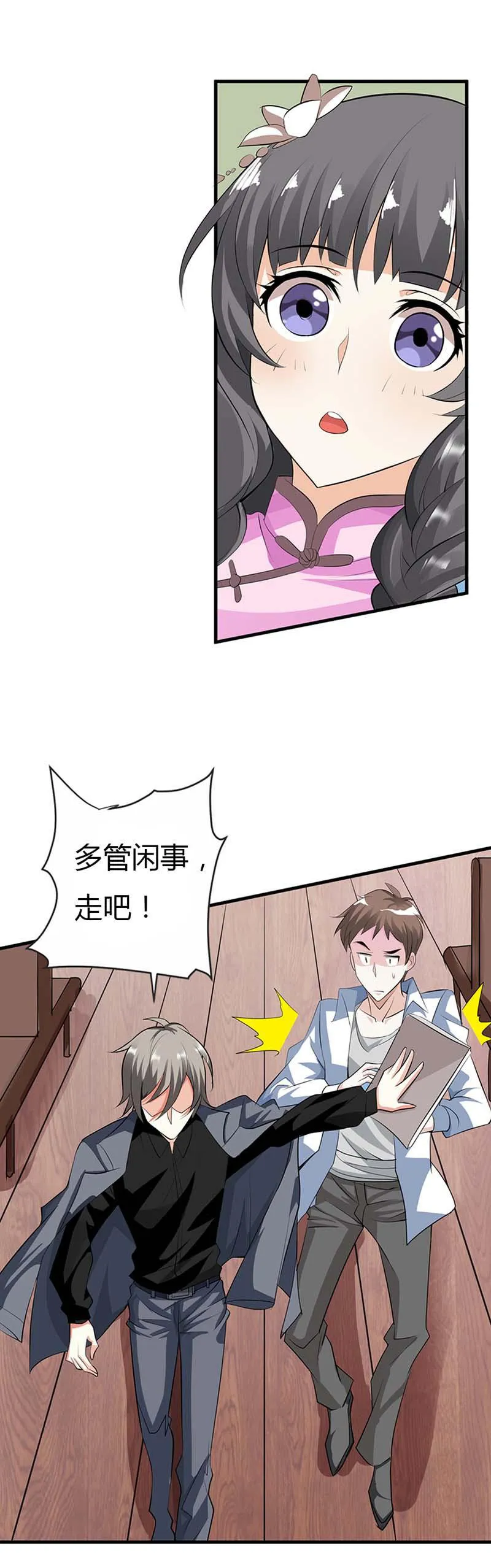 极品大人小心肝漫画漫画,第2话10图