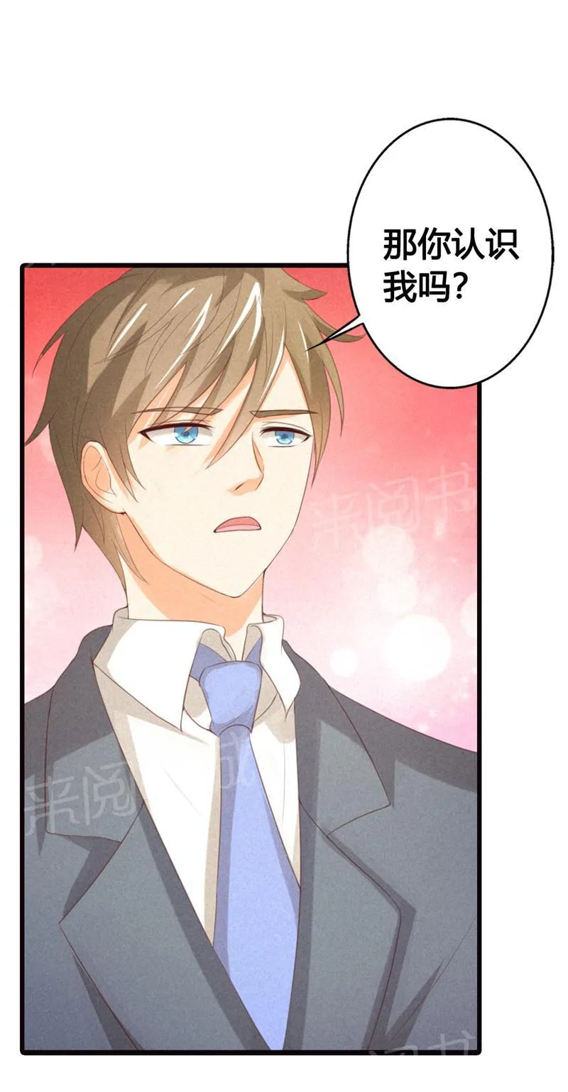 极品大人小心肝漫画漫画,第21话26图