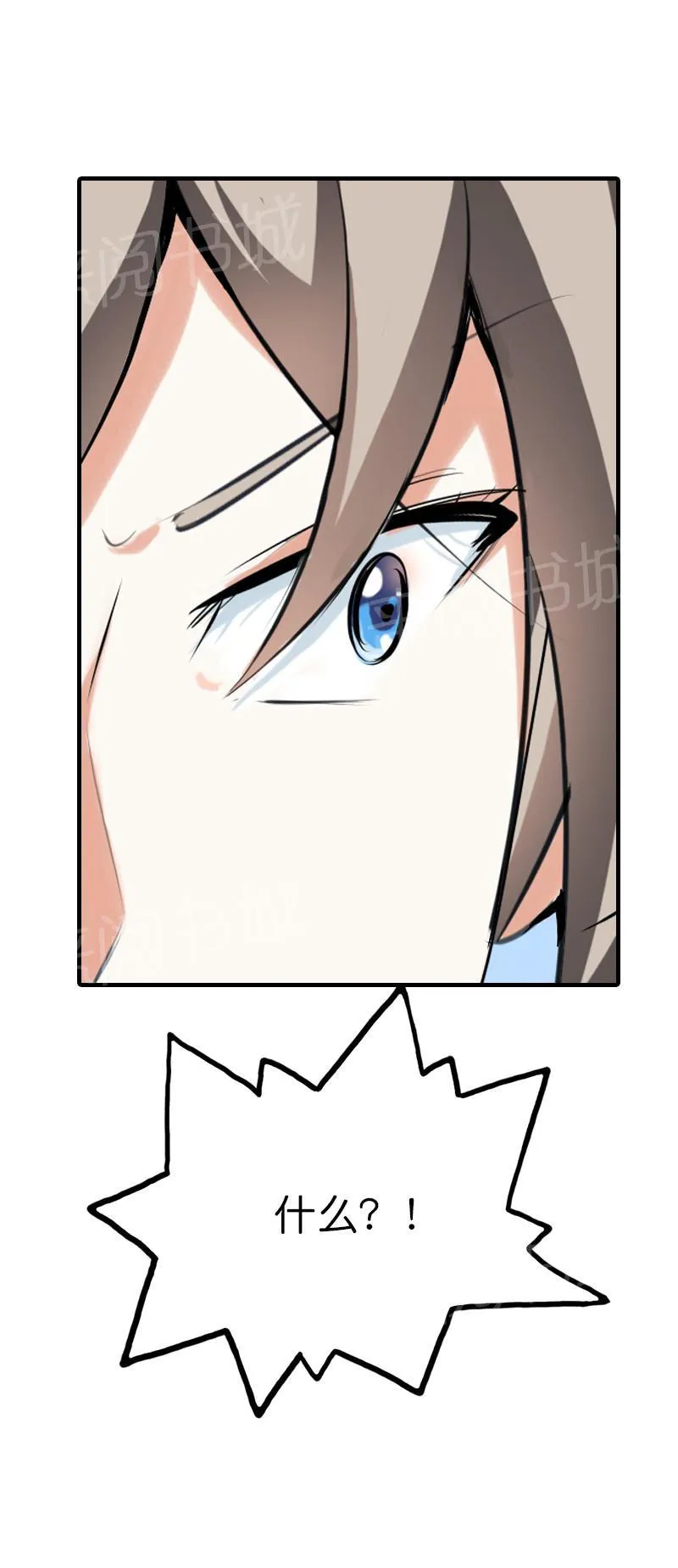 极品大人小心肝漫画漫画,第10话22图