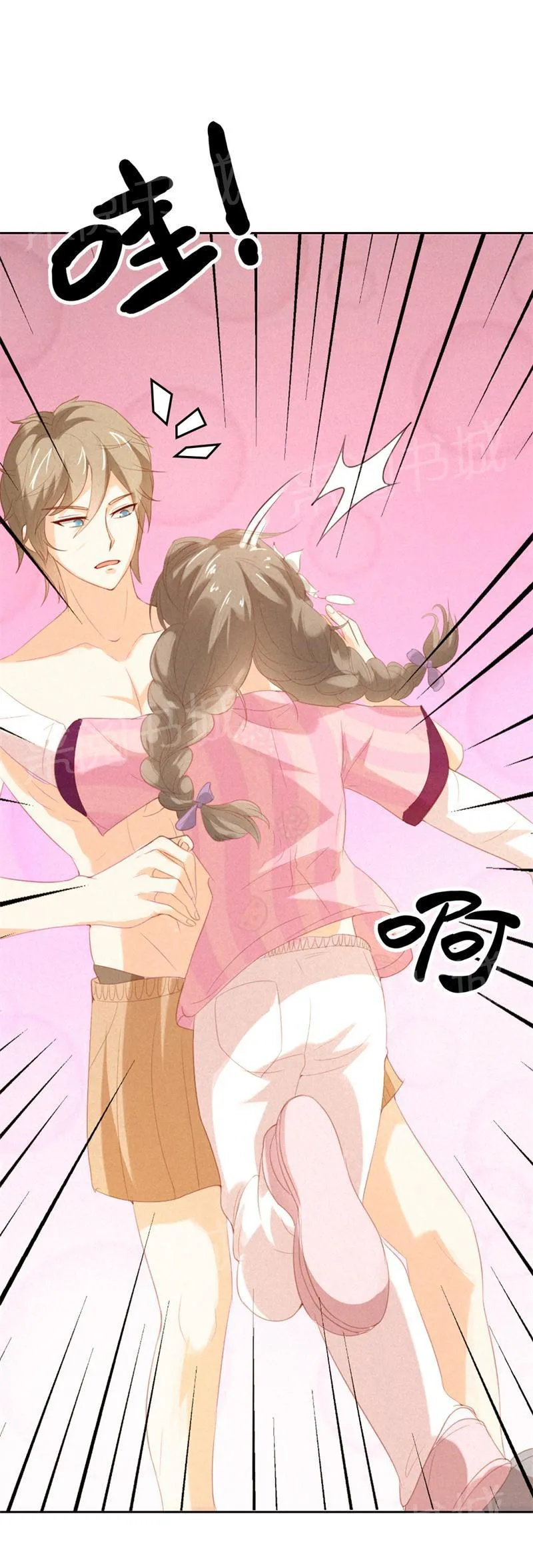 极品大人小心肝漫画漫画,第20话8图