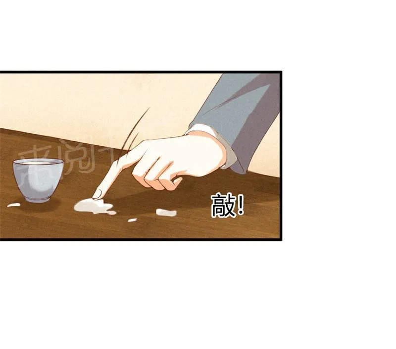 极品大人小心肝漫画漫画,第16话5图