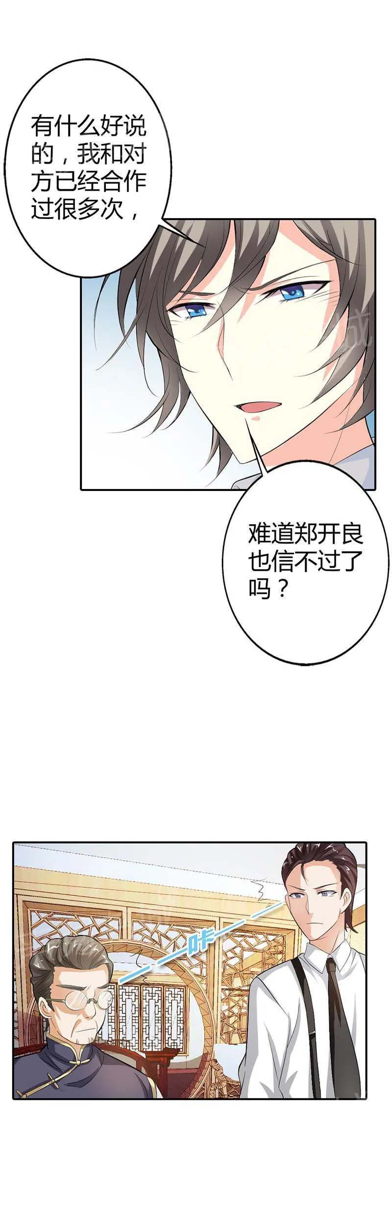 极品大人小心肝漫画漫画,第8话8图