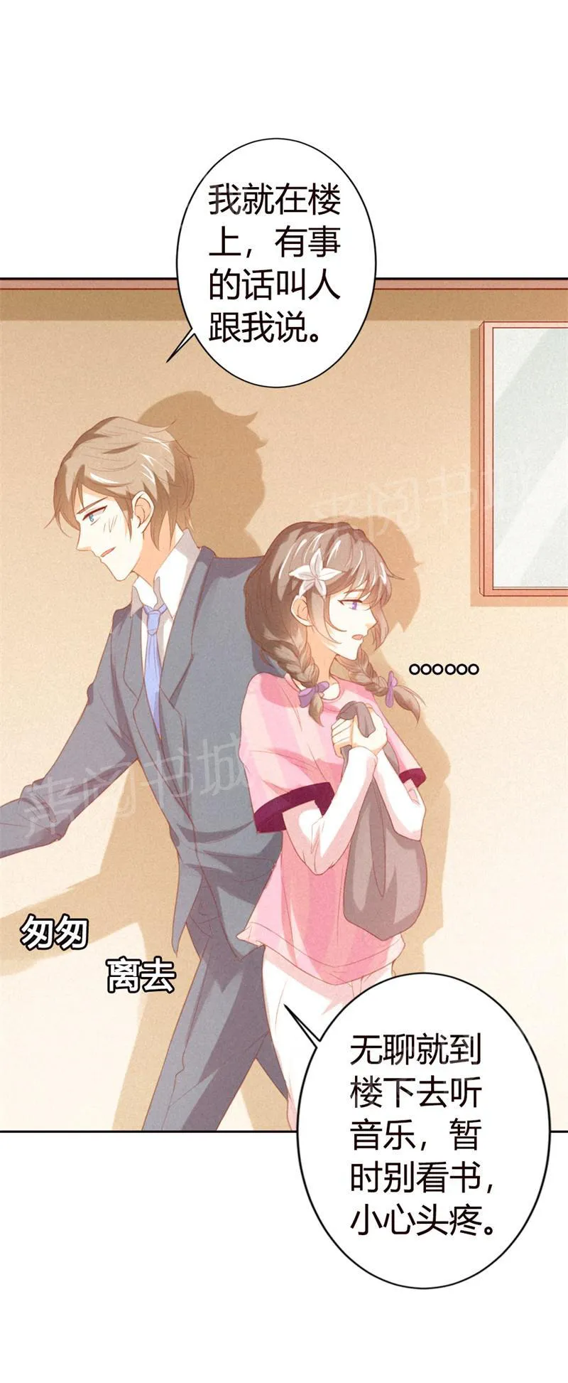 极品大人小心肝漫画漫画,第19话12图
