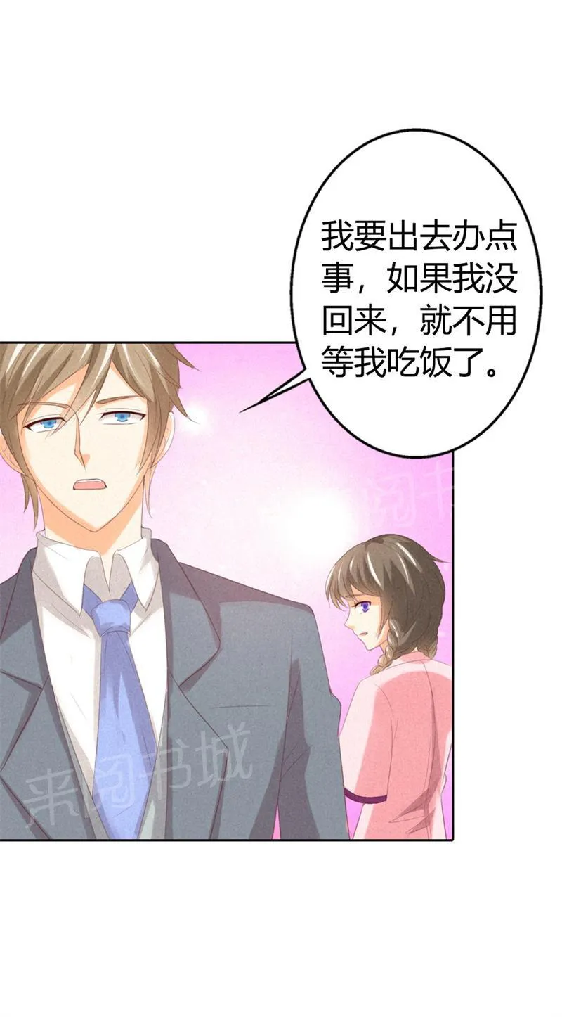 极品大人小心肝漫画漫画,第21话15图