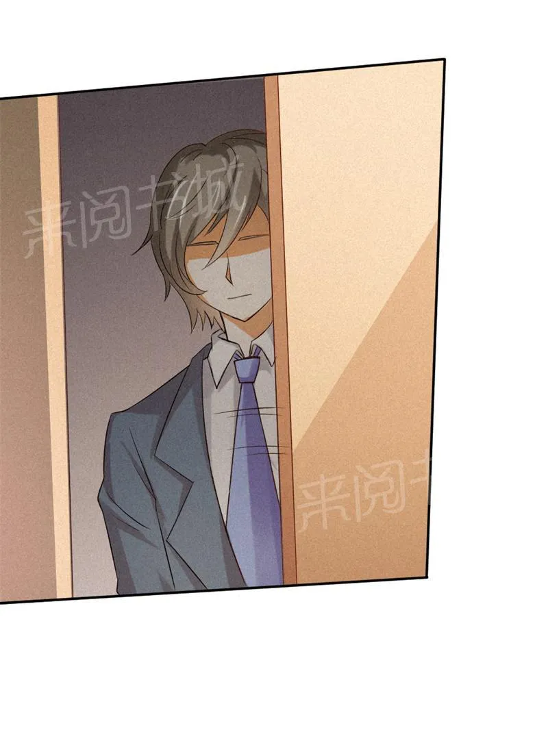极品大人小心肝漫画漫画,第16话14图