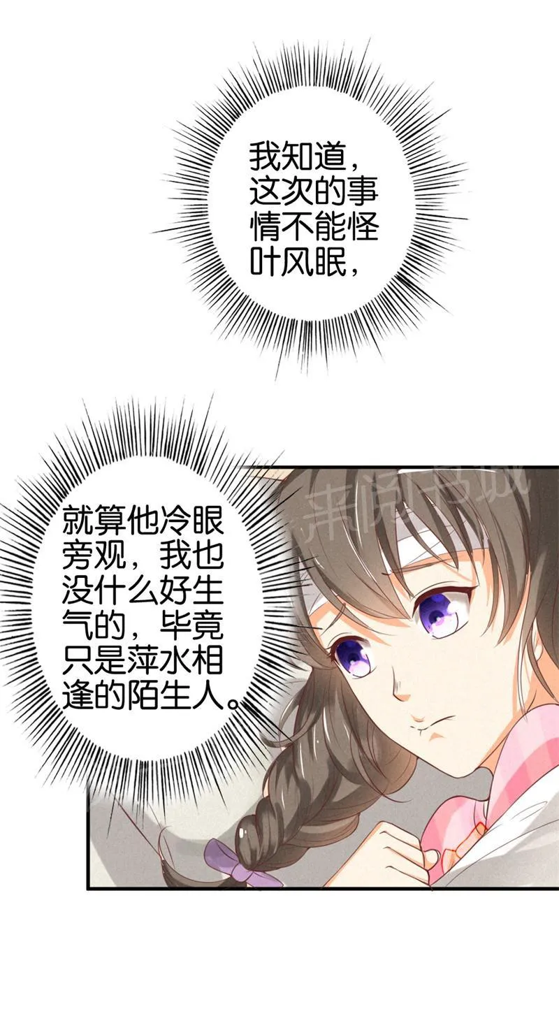 极品大人小心肝漫画漫画,第18话13图