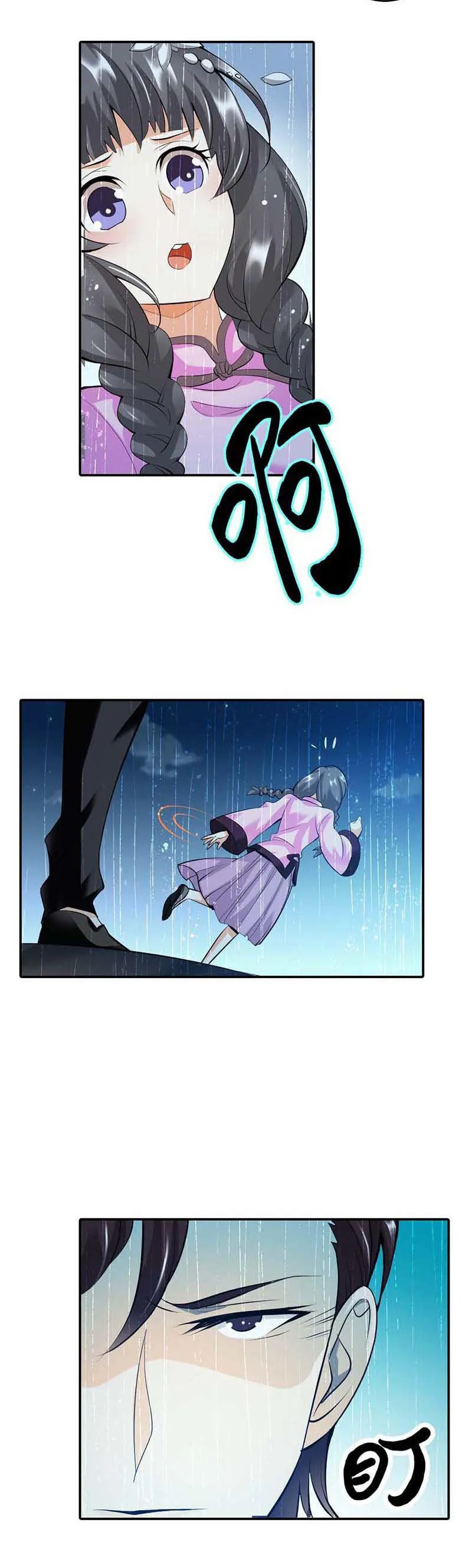 极品大人小心肝漫画漫画,第4话6图
