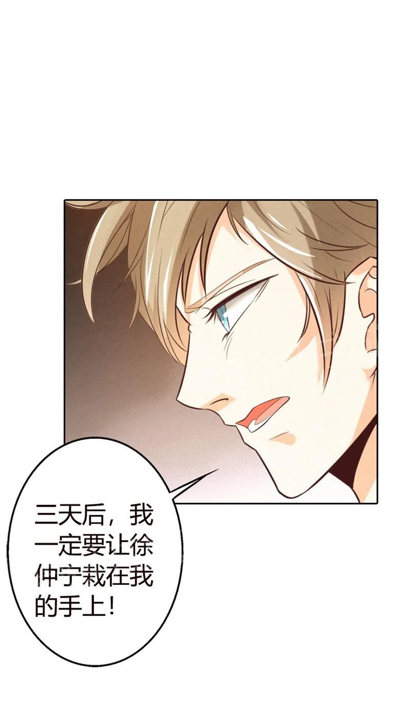 极品大人小心肝漫画漫画,第19话26图