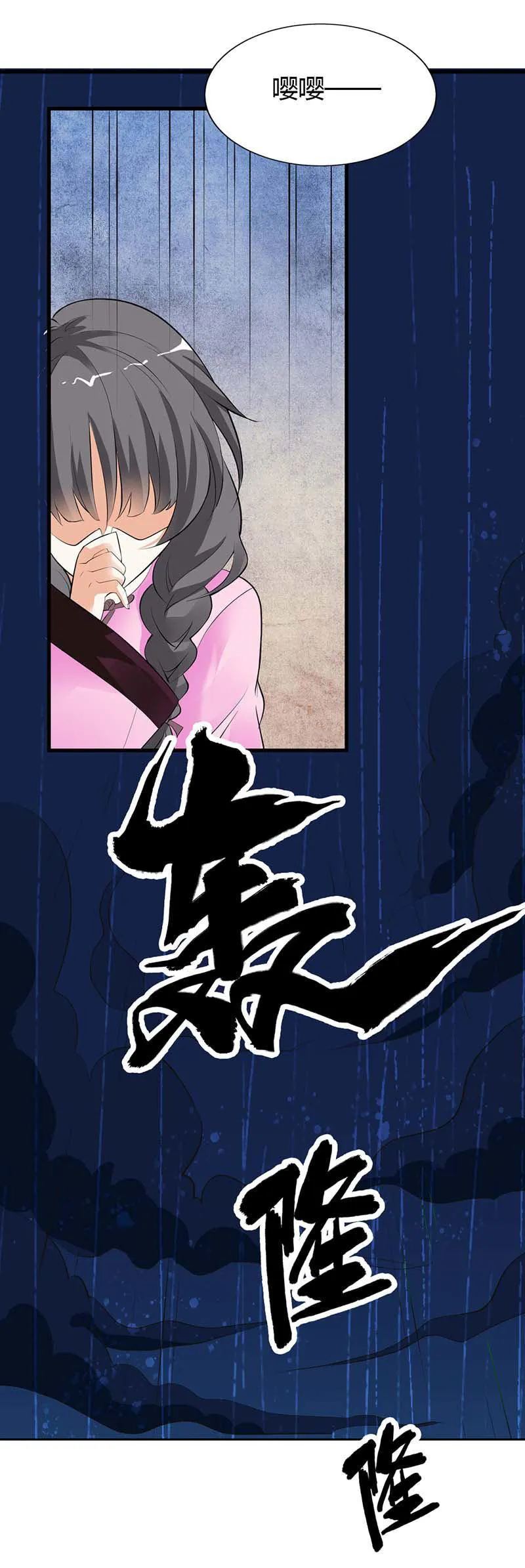 极品大人小心肝漫画漫画,第3话4图